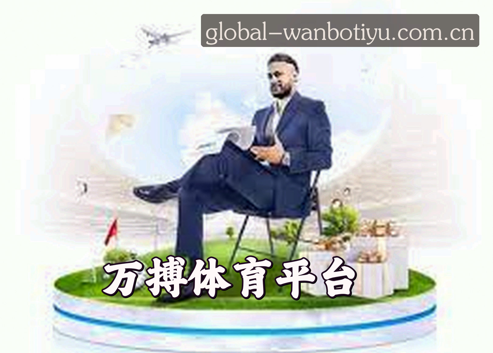 关于我们